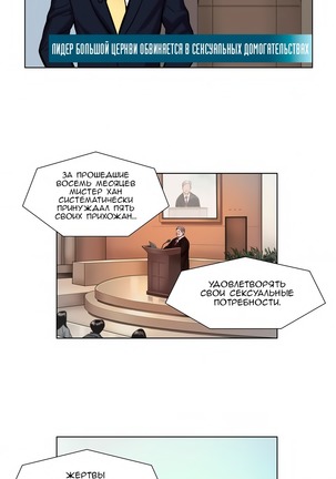 Atonement Camp Ch. 0-26 Page #111