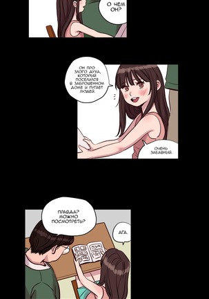 Atonement Camp Ch. 0-26 Page #208