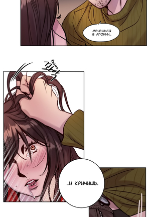 Atonement Camp Ch. 0-26 Page #264
