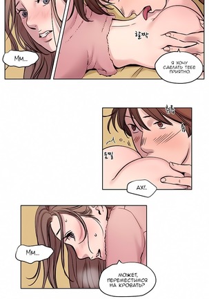 Atonement Camp Ch. 0-26 Page #194