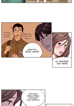 Atonement Camp Ch. 0-26 Page #149