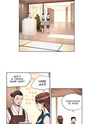 Atonement Camp Ch. 0-26 Page #104