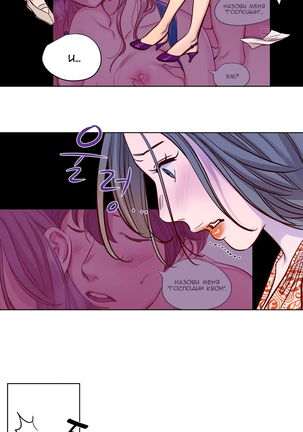 Atonement Camp Ch. 0-26 Page #249