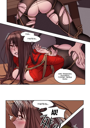 Atonement Camp Ch. 0-26 Page #266