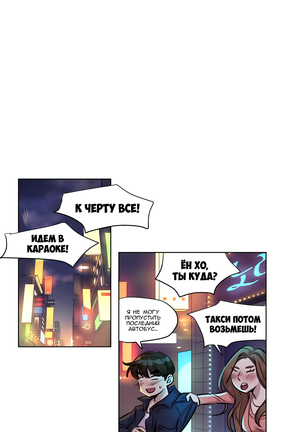 Atonement Camp Ch. 0-26 Page #335