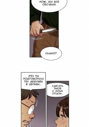 Atonement Camp Ch. 0-26 Page #125