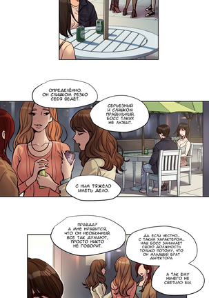 Atonement Camp Ch. 0-26 Page #339