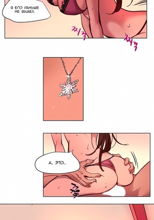 Atonement Camp Ch. 0-26 Page #48