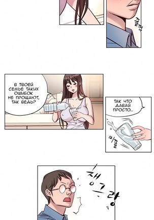 Atonement Camp Ch. 0-26 Page #73