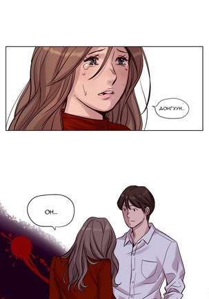 Atonement Camp Ch. 0-26 Page #176