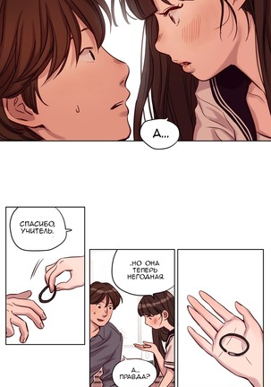 Atonement Camp Ch. 0-26 Page #185