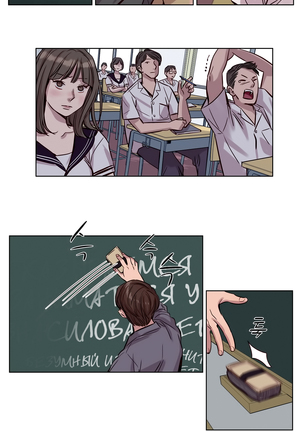 Atonement Camp Ch. 0-26 Page #242