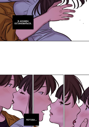 Atonement Camp Ch. 0-26 Page #219