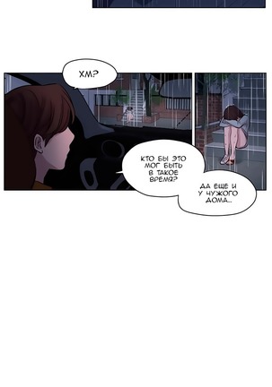 Atonement Camp Ch. 0-26 Page #201