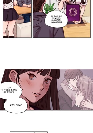 Atonement Camp Ch. 0-26 Page #186
