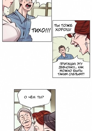 Atonement Camp Ch. 0-26 Page #67