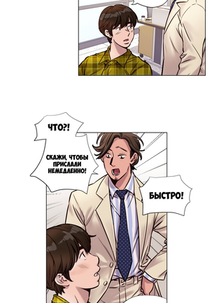 Atonement Camp Ch. 0-26 Page #342