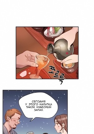 Atonement Camp Ch. 0-26
