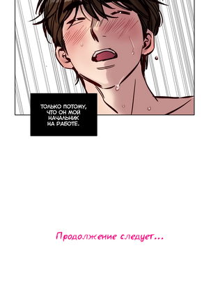 Atonement Camp Ch. 0-26 Page #326