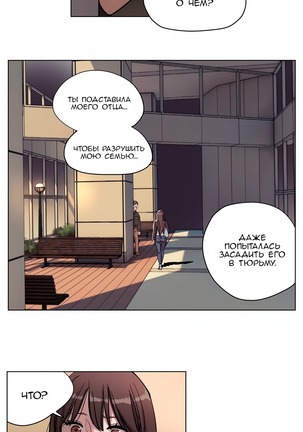 Atonement Camp Ch. 0-26 Page #123
