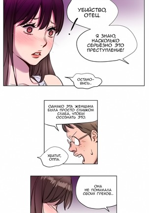 Atonement Camp Ch. 0-26 Page #77