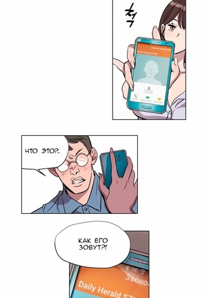 Atonement Camp Ch. 0-26 Page #80