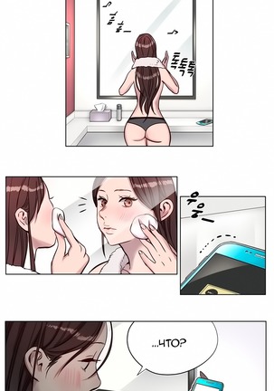 Atonement Camp Ch. 0-26 Page #89