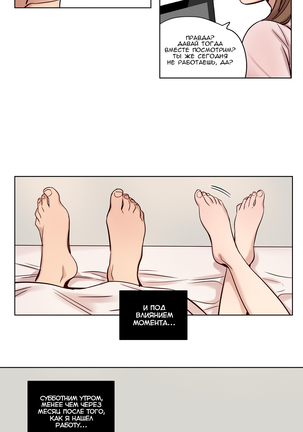 Atonement Camp Ch. 0-26 Page #310