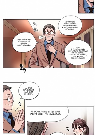 Atonement Camp Ch. 0-26 Page #43