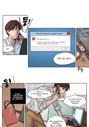 Atonement Camp Ch. 0-26 Page #169