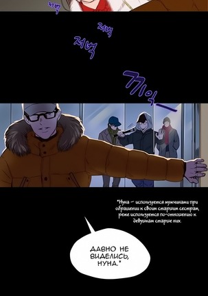 Atonement Camp Ch. 0-26 Page #13
