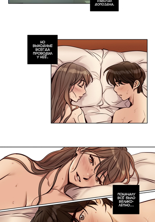 Atonement Camp Ch. 0-26 Page #329