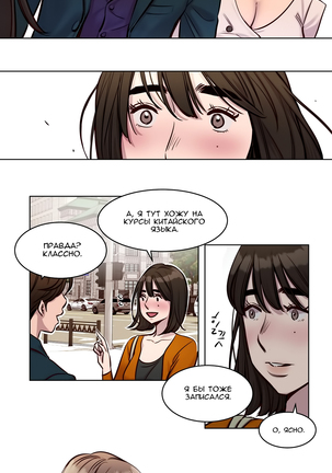 Atonement Camp Ch. 0-26 Page #351