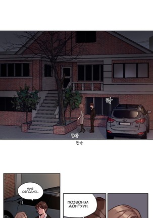 Atonement Camp Ch. 0-26 Page #178