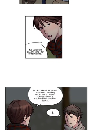 Atonement Camp Ch. 0-26 Page #155