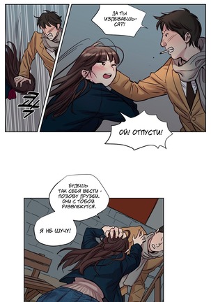 Atonement Camp Ch. 0-26 Page #153