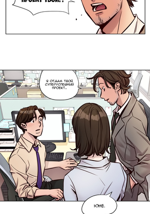 Atonement Camp Ch. 0-26 Page #368