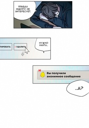 Atonement Camp Ch. 0-26 Page #136