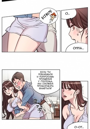 Atonement Camp Ch. 0-26 Page #75