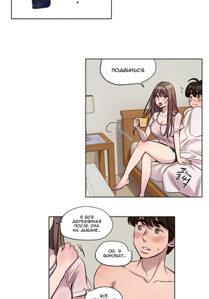 Atonement Camp Ch. 0-26 Page #307