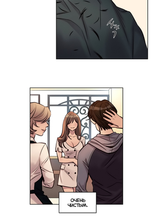 Atonement Camp Ch. 0-26 Page #348