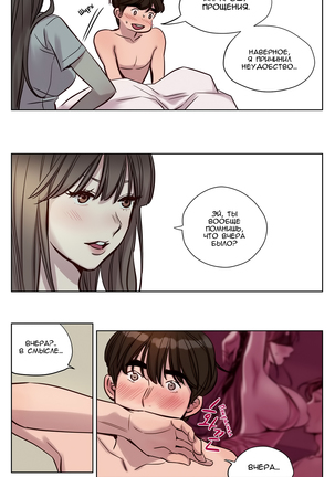 Atonement Camp Ch. 0-26 Page #306