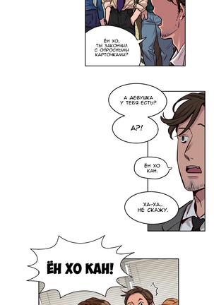 Atonement Camp Ch. 0-26 Page #365