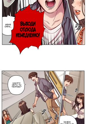 Atonement Camp Ch. 0-26 Page #250