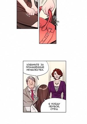 Atonement Camp Ch. 0-26 Page #69