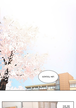 Atonement Camp Ch. 0-26 Page #165