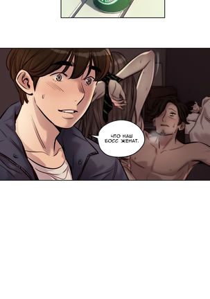 Atonement Camp Ch. 0-26 Page #341
