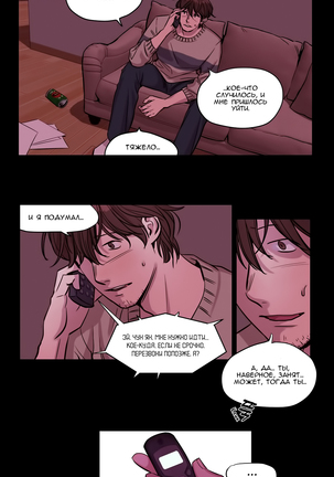 Atonement Camp Ch. 0-26 Page #257