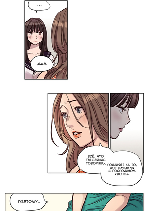 Atonement Camp Ch. 0-26 Page #247