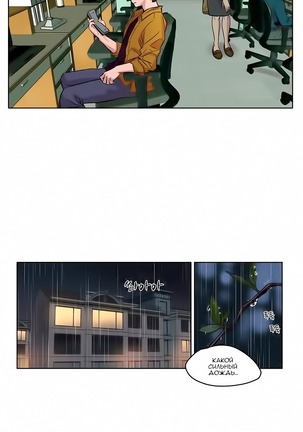 Atonement Camp Ch. 0-26 Page #200